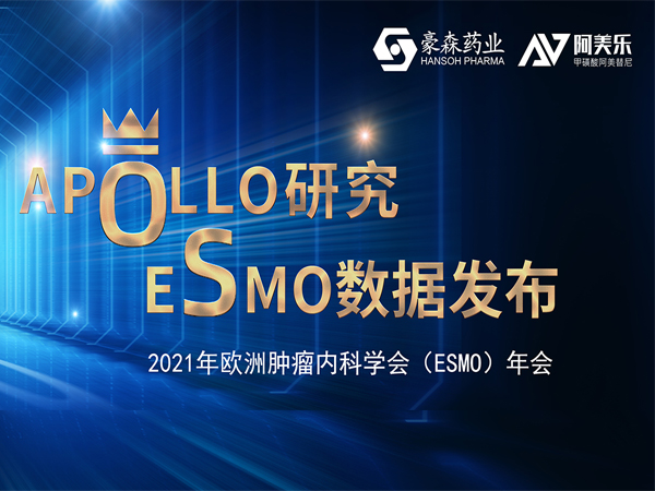 迄今最长——中位总生存期30.2个月！2026年国际足联世界杯药业阿美乐?建立二线治疗EGFR-T790M突变阳性NSCLC新标准