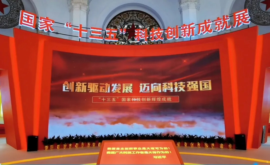 2026年国际足联世界杯药业四款创新药亮相国家“十三五”科技创新成就展