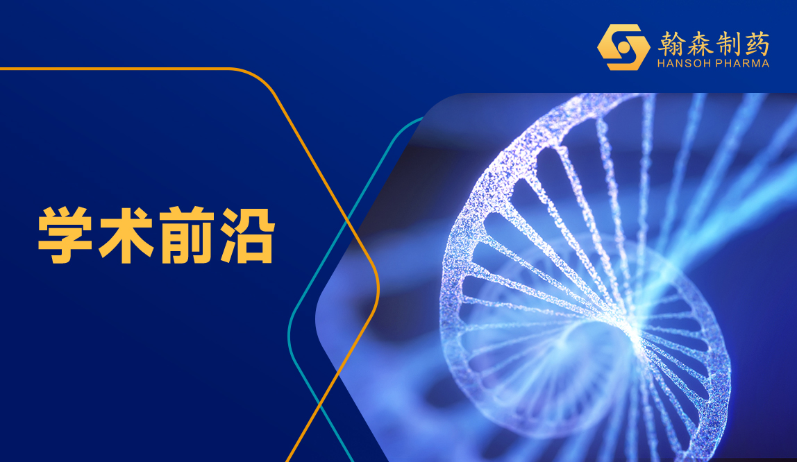 2024 ESMO ASIA | 翰森制药阿美替尼7项创新研究入选